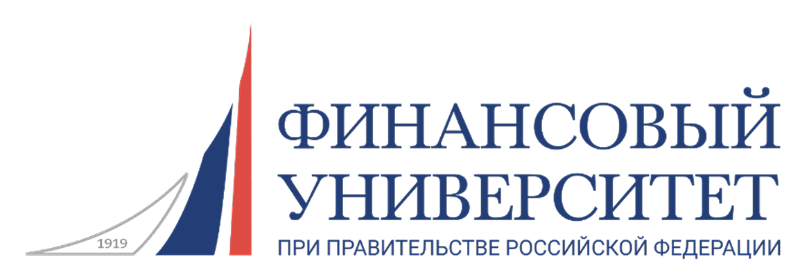 Финансовый университет
